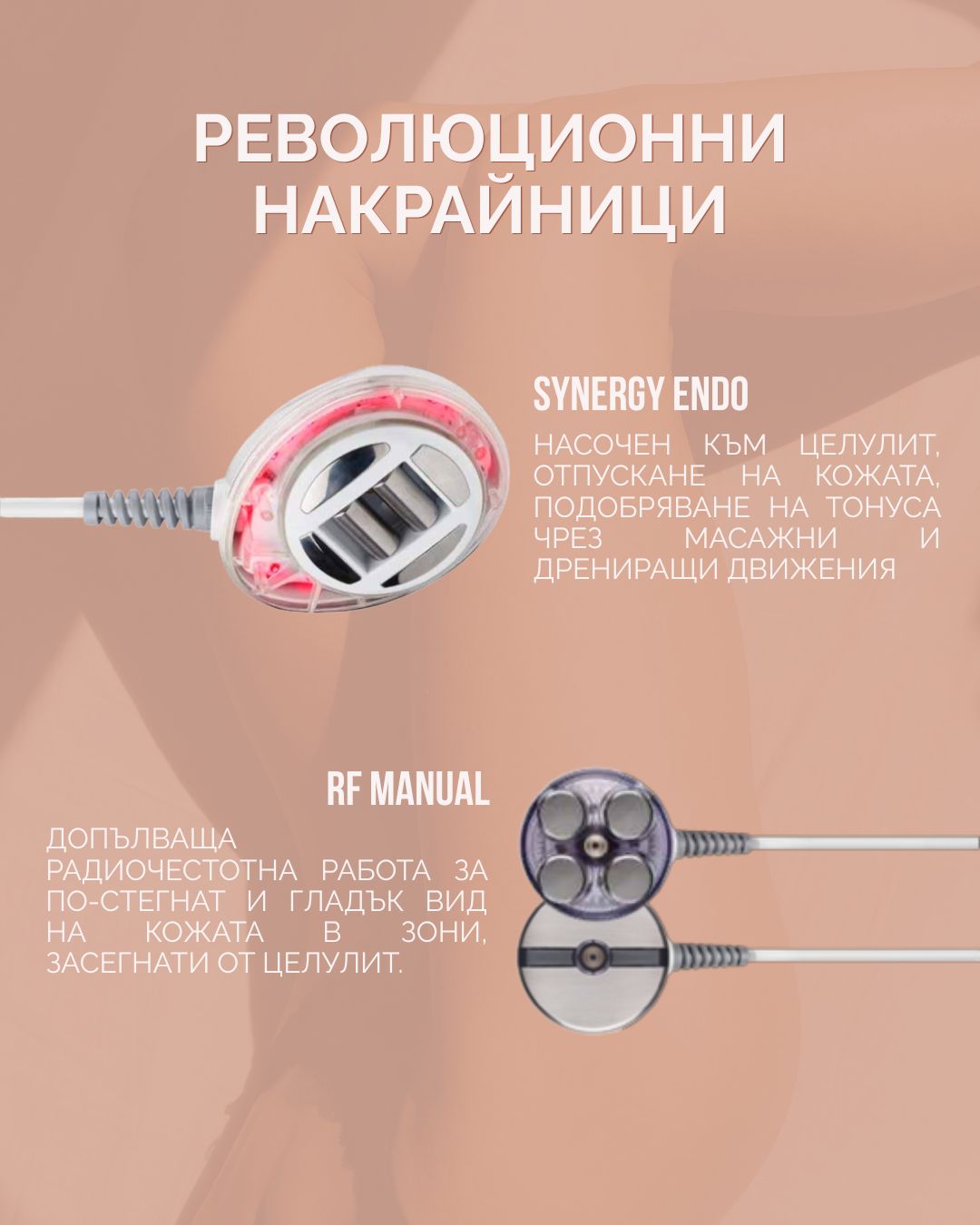 Криейтив за козметичен бранд